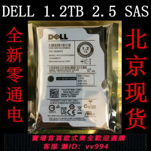 Dell/戴爾 日立 1.2T 2.5寸 10K SAS 0T6TWN 09XNF6 服務器硬盤