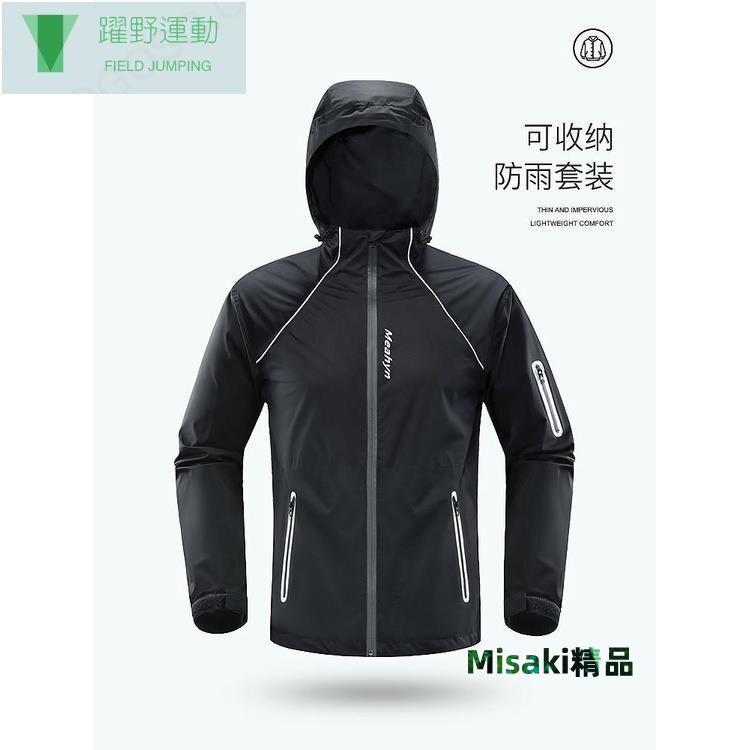 備美雨衣雨褲套裝男款機車騎行分體輕薄款釣魚全身防水防暴雨服-Misaki精品