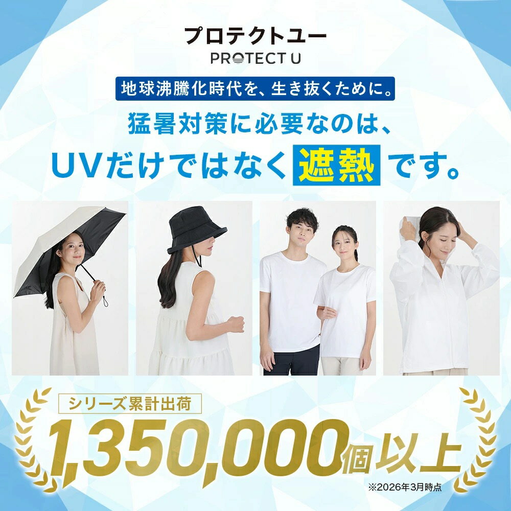 🔥部分現貨🔥日本最新✨PROTECT U -21.3度 降溫晴雨兩用傘 降溫晴雨兩用傘 颱風 下雨 魚漿夫婦 陽傘 雨傘 夏季必備 3