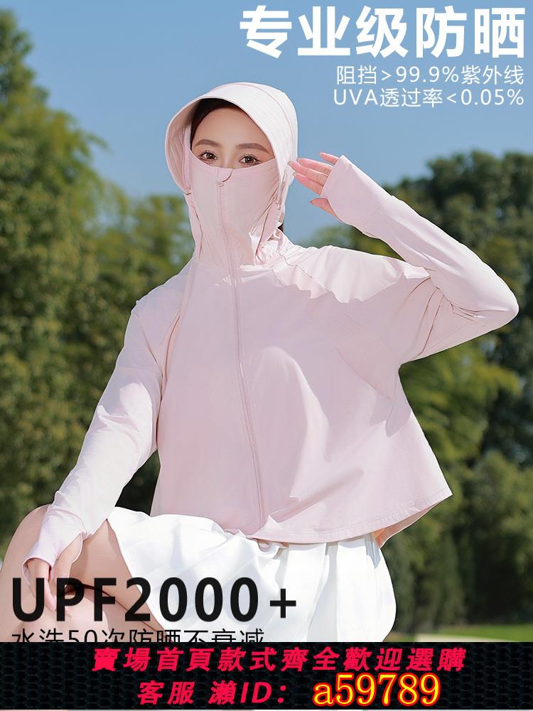 【台灣公司 可打統編】UPF2000+防曬衣女2025新款短款披肩防紫外線涼感透氣防曬衫短外套