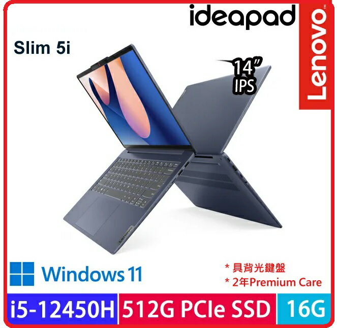 Lenovo聯想 IdeaPad Slim 5i 83BF0017TW 藍14吋筆雷 i5-12450/16G/512G PCIe/W11/WUXGA/14
