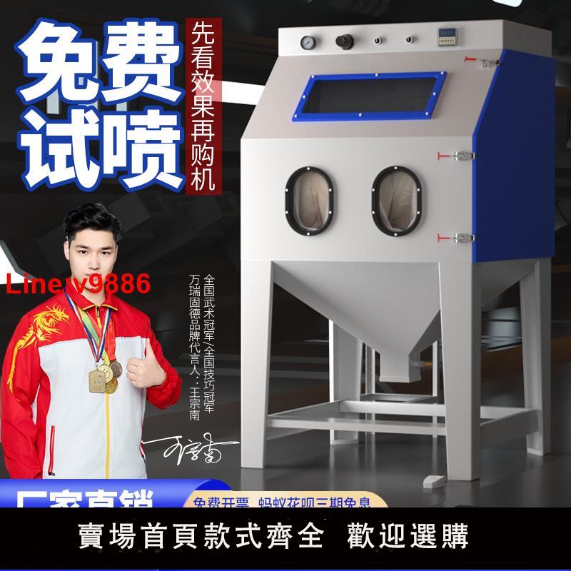 【臺灣公司 超低價】噴砂機除銹小型乾式自動工業高壓水噴沙手動石材玻璃模具打砂機