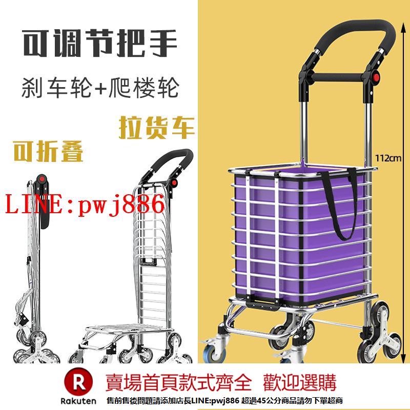 【諮詢客服驚喜多多】買菜車小推車購物車老年人拖車家用爬樓行李手拉車折疊便攜拉桿車