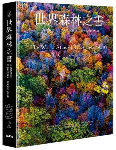 世界森林之書：走進林蔭之下，探索全球樹木、樹種與自然生態【城邦讀書花園】