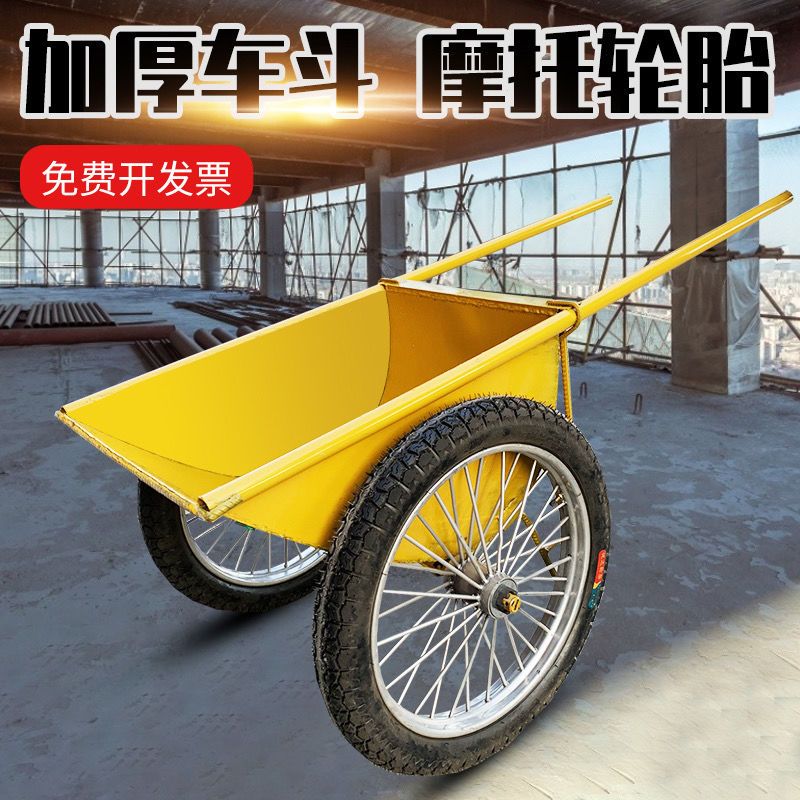 限時下標！免運 搬運車 手推車 鬥車 勞動車 貨車 拉貨車 加厚勞動車家用手推車灰鬥車工地人力鐵鬥車建築車家用垃圾搬運車 八折下殺 限時減免 可開發票