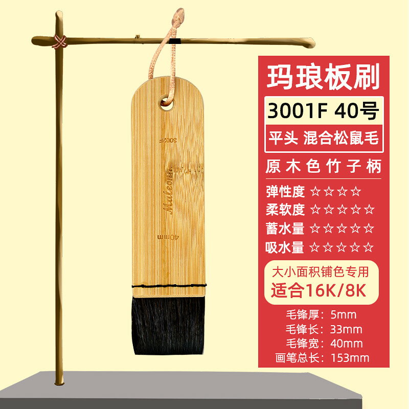 顏料筆刷 畫筆 繪筆 瑪瑯鬆鼠毛羊毛平頭板刷水彩畫筆排刷軟毛排筆便攜小刷子美術生專用灰鼠畫畫筆刷套裝國畫顏料毛筆刷繪畫筆刷『FY00631』