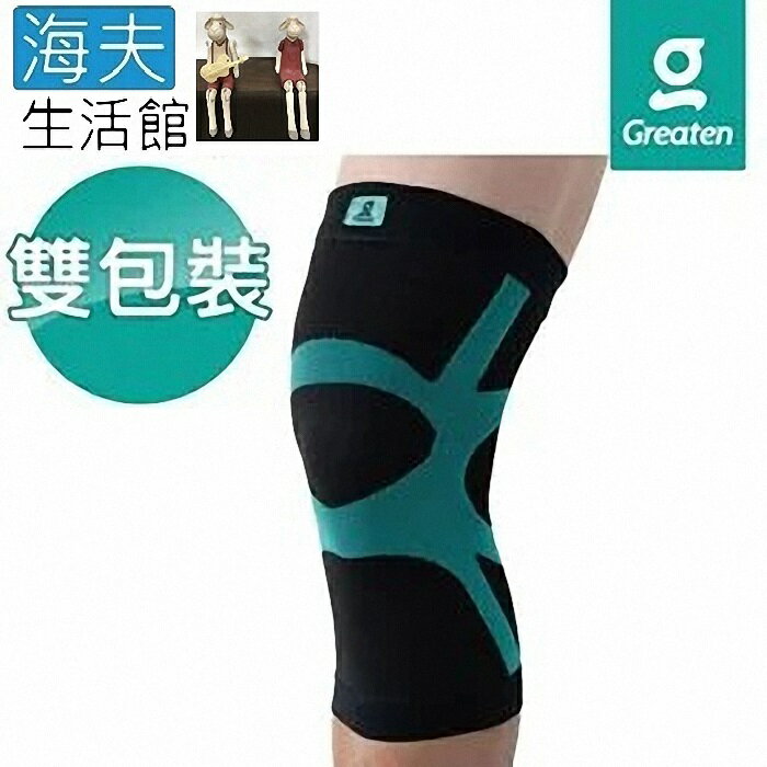 【海夫生活館】Greaten 極騰護具 兒童系列 ET-FIT 區段壓縮 機能護膝 雙包裝(PP0002KN)