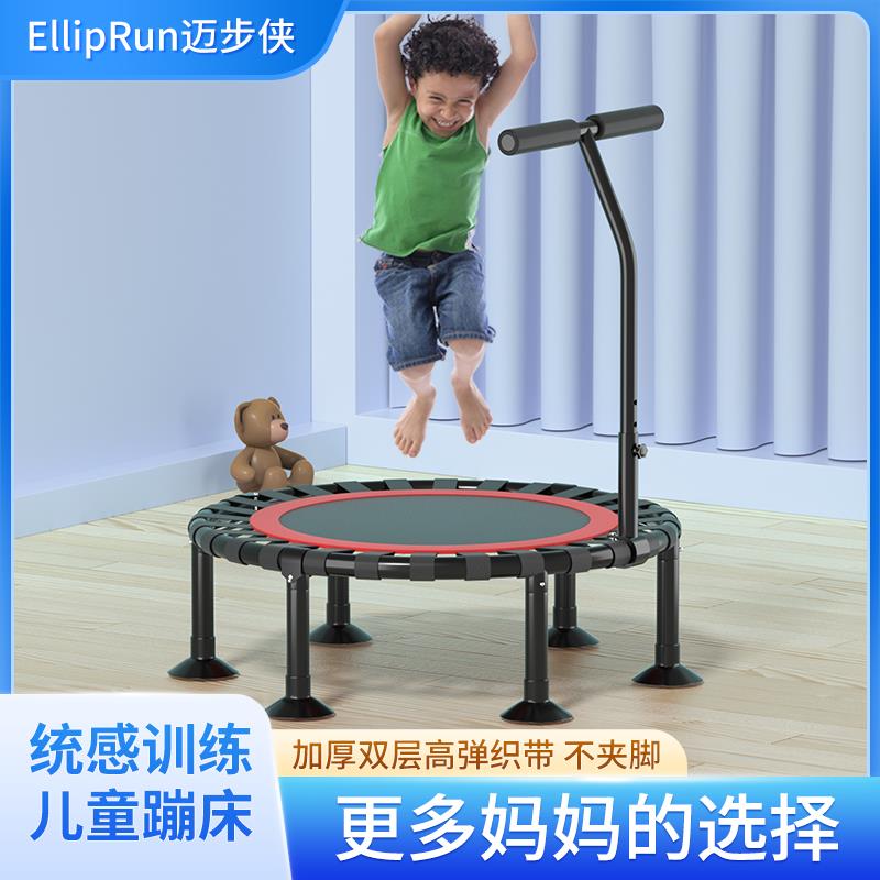 邁步俠蹦蹦床兒童家用小型室內大人小孩幼兒園家庭蹭蹭折疊彈跳床