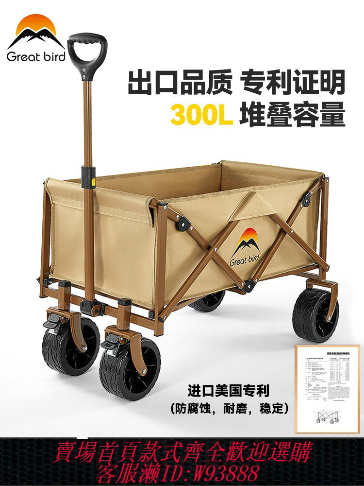 {臺灣公司貨 可打統編}德國進口戶外露營推車可折疊野營拖車小推車桌板擺攤手拉野餐營地