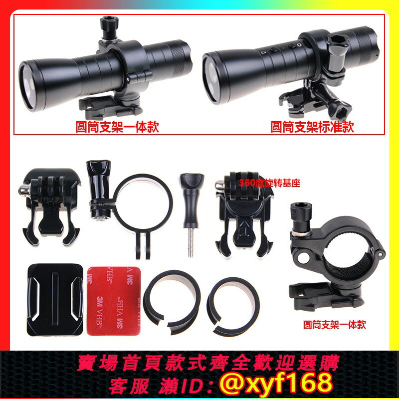{保固一年 可打統編}sj2000 手電筒運動相機支架30mm 適用gopro弧面底座套件快拆環