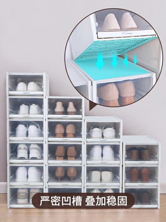 海興透明推拉鞋盒鞋櫃收納整理神器塑膠盒子抽屜式家用鞋子收納盒 全館免運