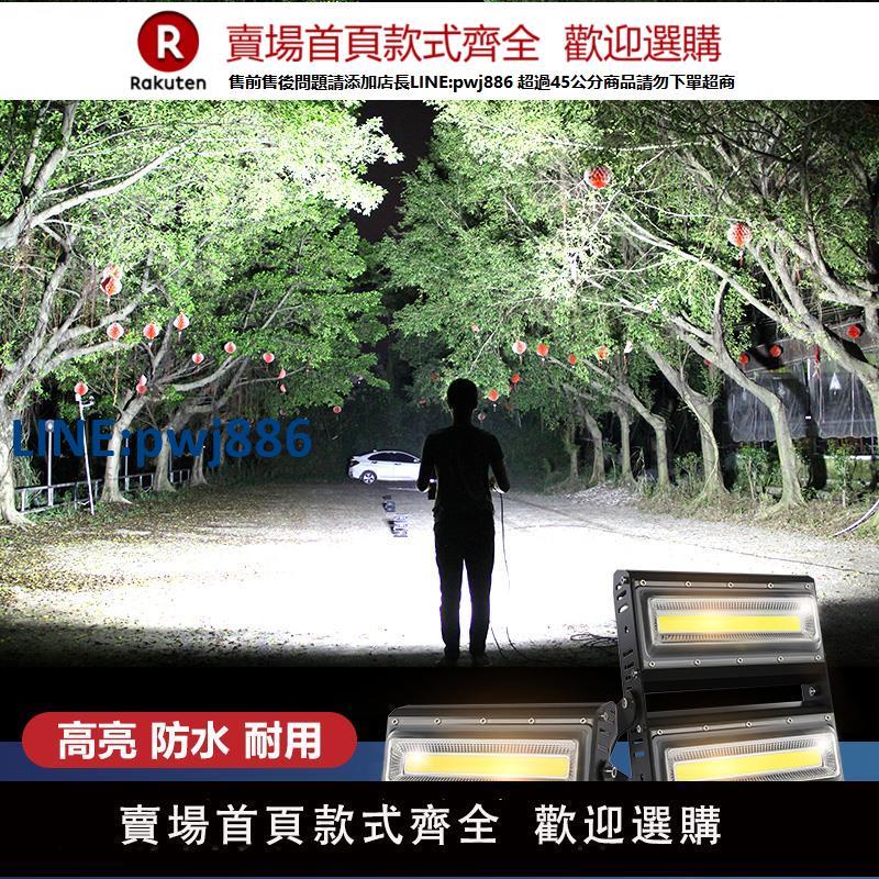 【公司貨 超低價】led戶外照明燈防水50w瓦探照燈室外投射超亮強光工地工程投光射燈
