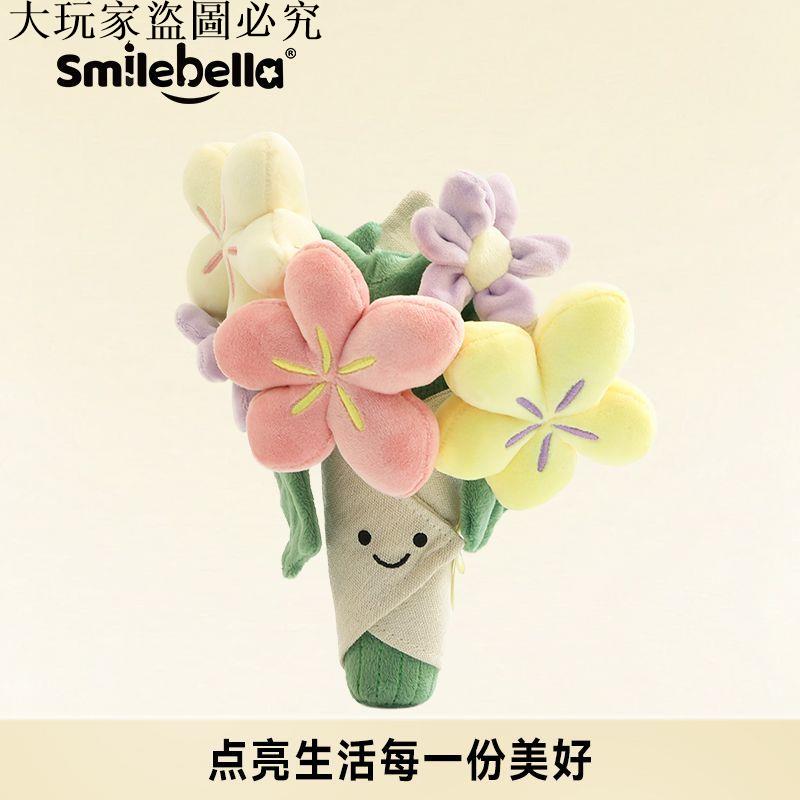 2024趣味植物趣味花束毛絨玩具安撫兒童公仔玩偶生日禮物送閨蜜