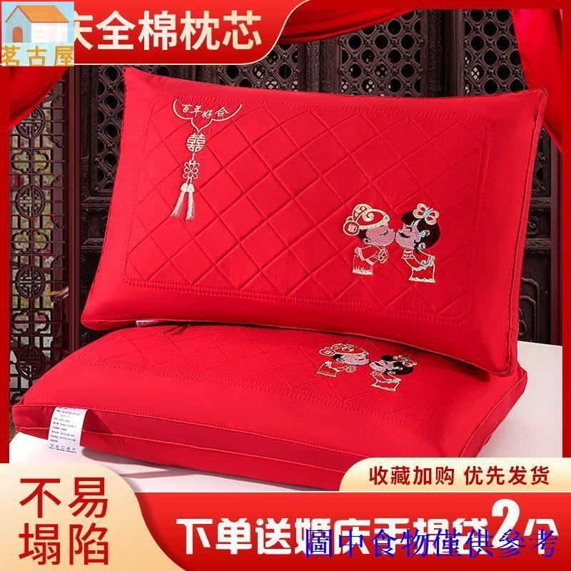 新款全棉純棉大紅刺繡婚慶枕芯一對裝家用結婚嫁情侶陪嫁喜慶枕頭暖手抱枕