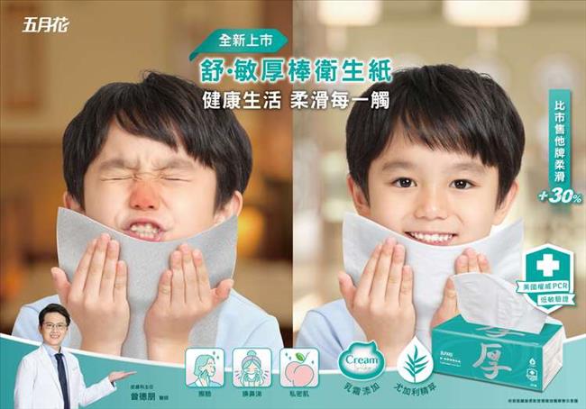 五月花 舒敏厚棒 抽取式衛生紙  86抽x10包x6袋 美國權威PCR低敏驗證 4