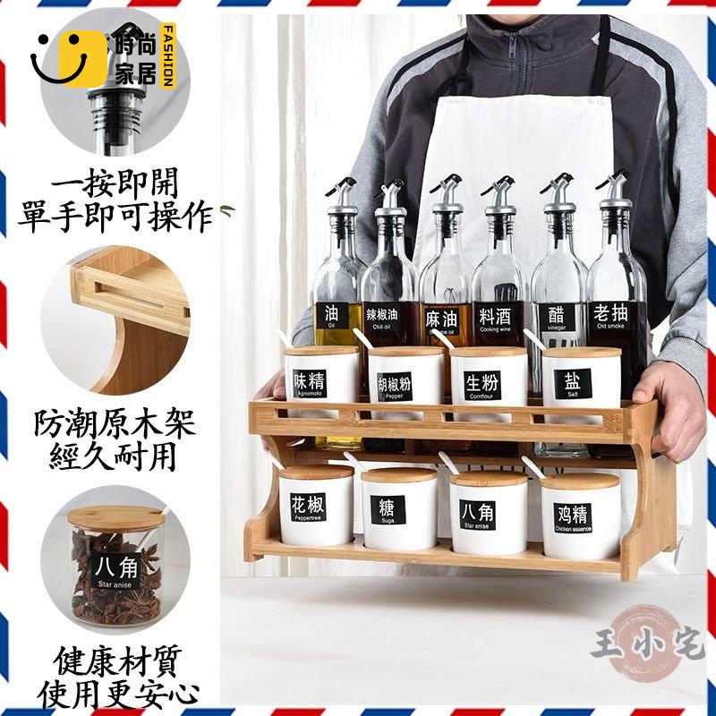 工廠直銷 【宅配免運 可開發】佐料盒調料盒套裝 調料盒 組合調味料罐調料架 調味罐收納 油瓶壺 玻璃廚房用品置物架特惠/工廠現貨直銷 全館折扣 售後保障 s546