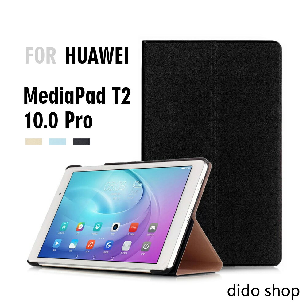 <br/><br/>  華為 MediaPad T2 10.0 Pro 小金石平板皮套 平板保護套 (PA160)【預購】<br/><br/>