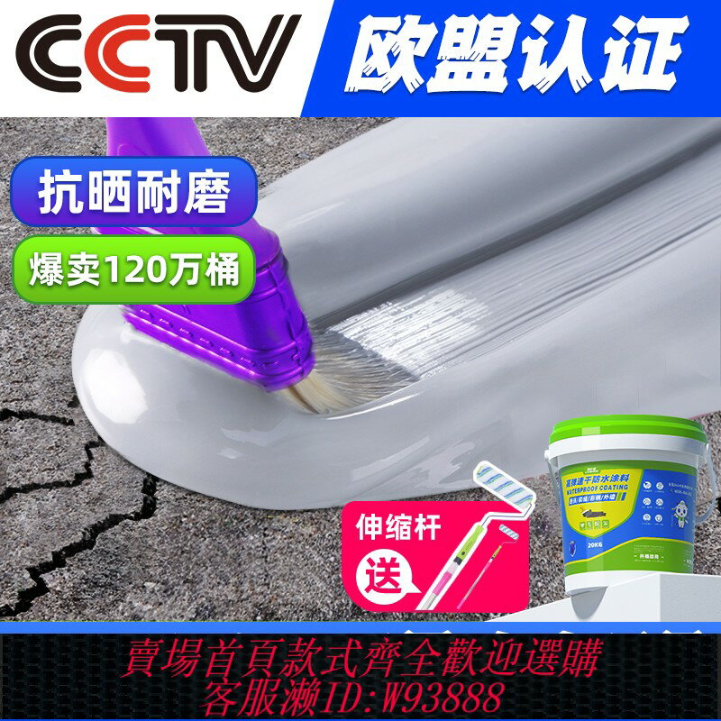 {臺灣公司貨 可打統編}屋頂防水補漏塗料樓房頂外墻裂縫聚氨酯專用瀝青材料堵漏王防漏膠