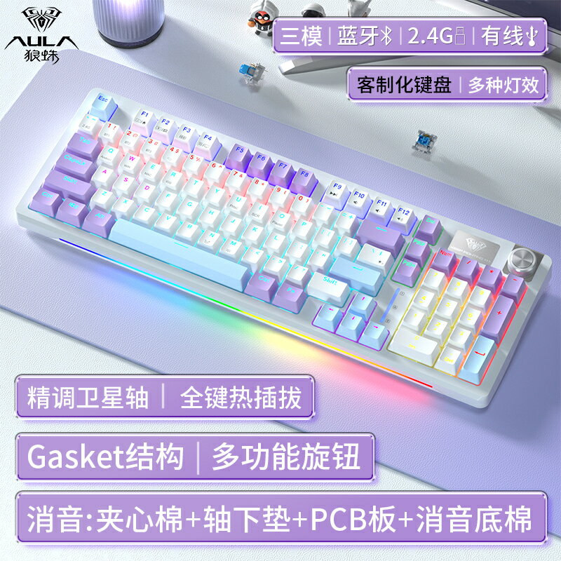 狼蛛S98無線機械鍵盤鼠標套裝無線三模電競遊戲辦公青紅茶黑軸-時尚精品