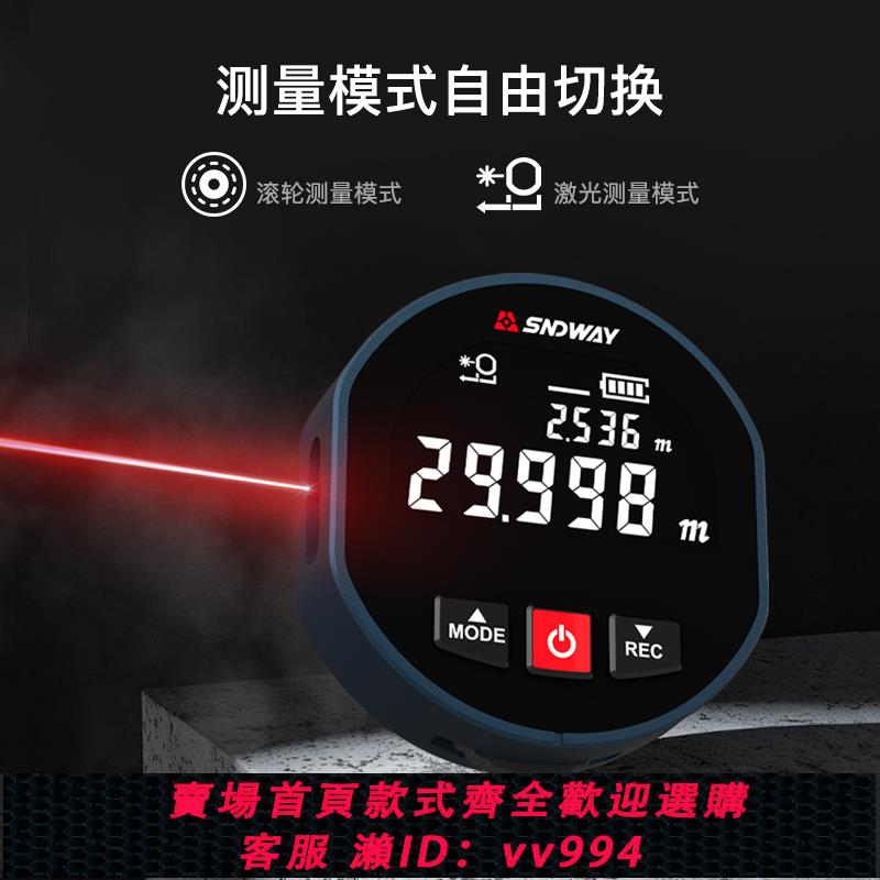【買它！儀表儀器】深達威便攜式滾輪電子尺測曲面圓形弧形直徑高精度紅外鐳射測距儀