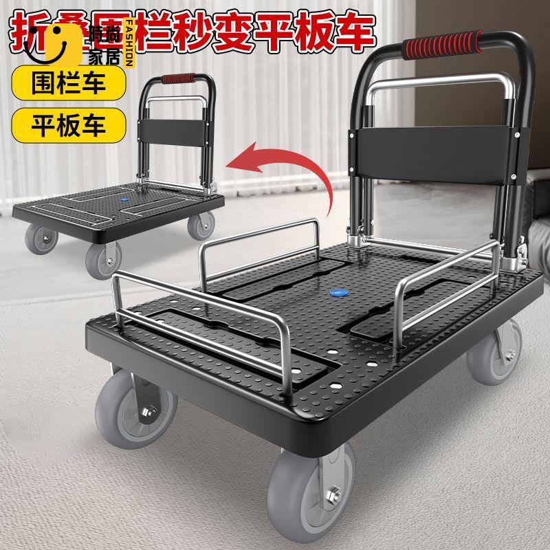 免運 平板車 拉貨車 小車 手推車 搬運車 博雲可折疊靜音圍欄小推車四輪塑膠平板手推車便攜搬運快遞工具車全館折扣 售後保障 工廠現貨直銷 可開發票 s5529