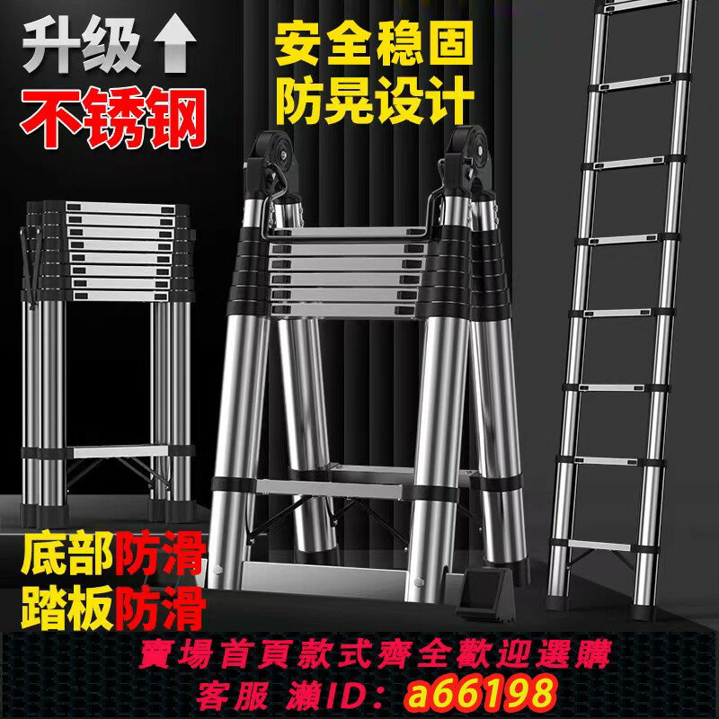 【臺灣公司 可開發票】伸縮梯子升降工程梯鋁合金便攜家用人字梯多功能直梯不銹鋼折疊梯