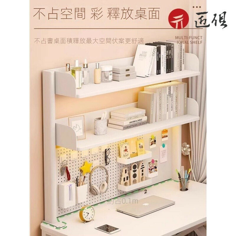 【匠俱】桌面置物架 可拆卸洞洞闆書桌收納櫃 學生書櫃 傢用辦公書架 收納整理架 儲物架子 桌上型書架 電腦桌置物架
