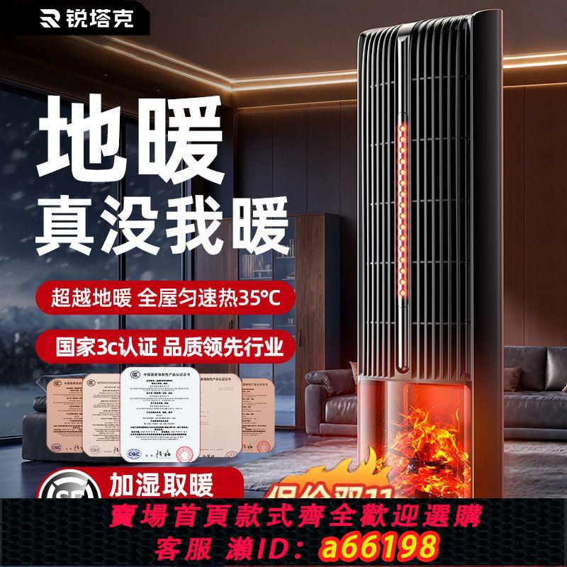 【臺灣公司 可開發票】2024新款石墨烯省電加濕烤火焰爐家用浴室內取暖器暖風機電暖節能