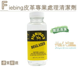 ○糊塗鞋匠○ 優質鞋材 K116 美國Fiebing皮革專業處理清潔劑 118ml 染色前清潔