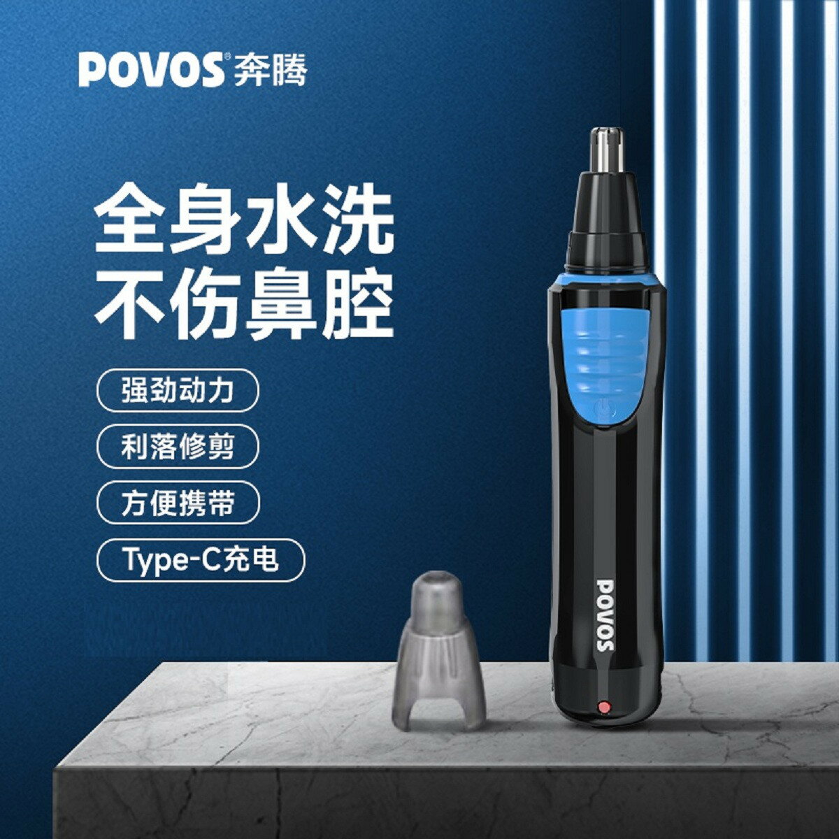 奔騰電動鼻毛修剪器男士剃刮鼻毛器男用充電式修鼻毛女剪刀神器