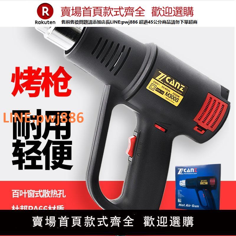 【高品質 超低價】卓能熱風槍小型工業加熱電吹風機縮管改色太陽膜汽車貼膜烤槍專用