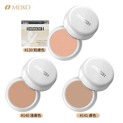 日本 MEIKO naturactor 娜拉兒 粉底蓋斑膏 20g 遮瑕膏 多色任選