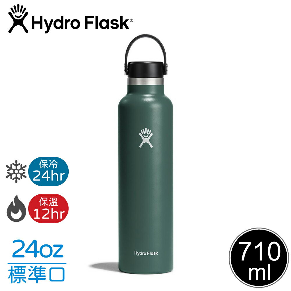 【Hydro Flask 美國 24oz 標準口真空保溫鋼瓶《針葉綠》】FS24SX/保溫杯/保溫瓶/隨身瓶/水壺/單手杯
