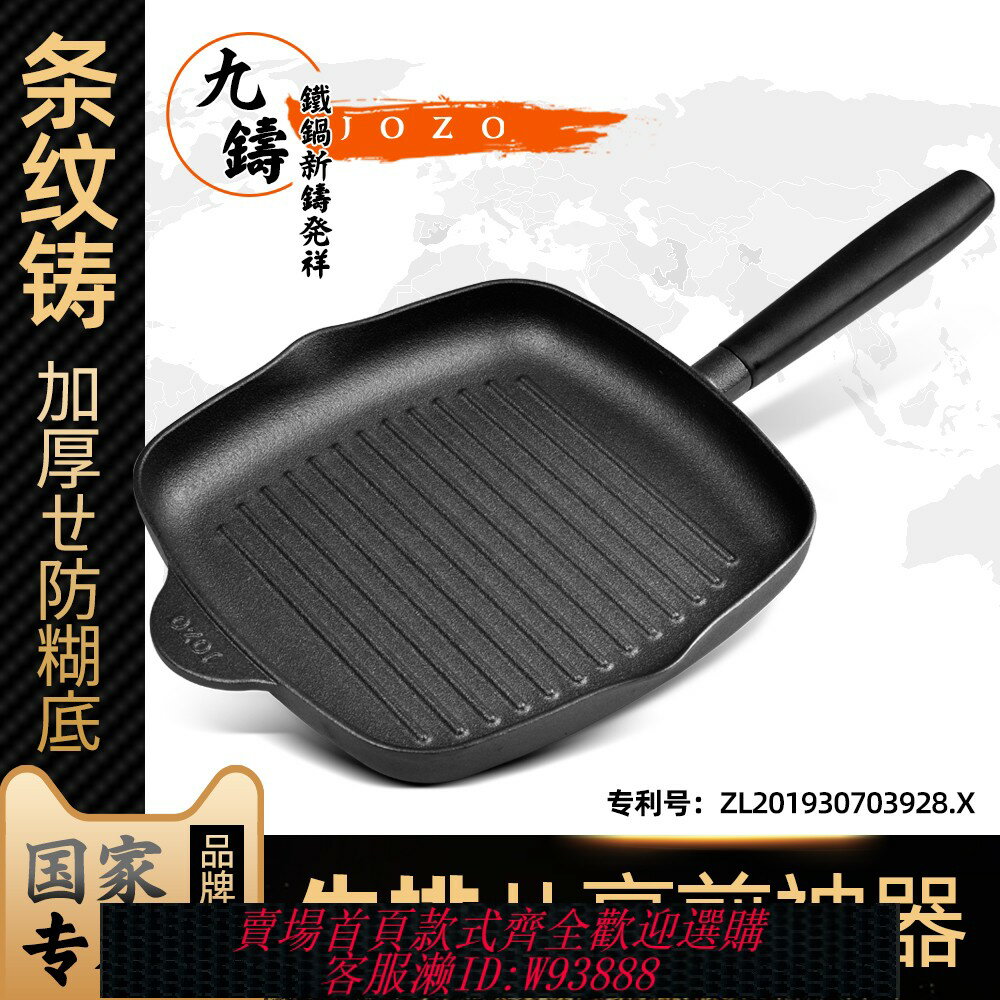 {臺灣公司貨 可打統編}九鑄鐵鍋牛排煎鍋專用條紋煎牛排鍋無塗層家用小電磁爐平底不粘鍋
