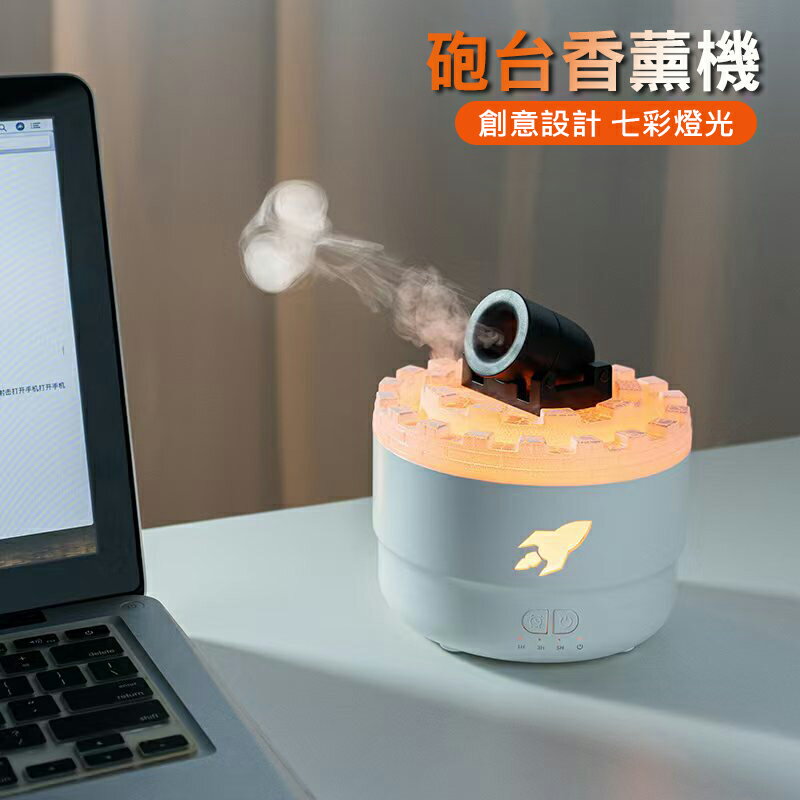 火山砲臺香薰機 大霧量水母大炮加濕器(USB電源) 交換禮物 聖誕禮物
