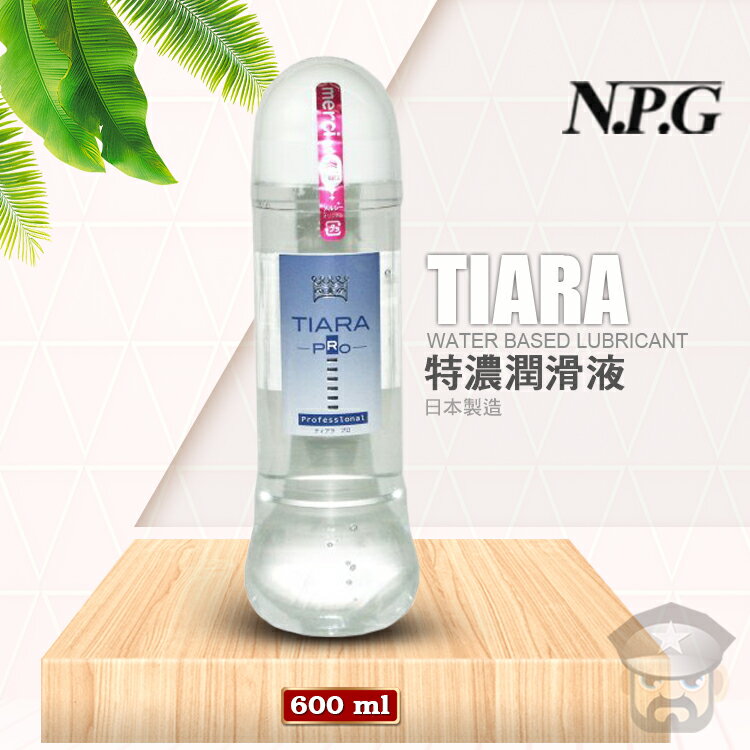 日本 NPG TIARA 特濃潤滑液 600ml 日本製造