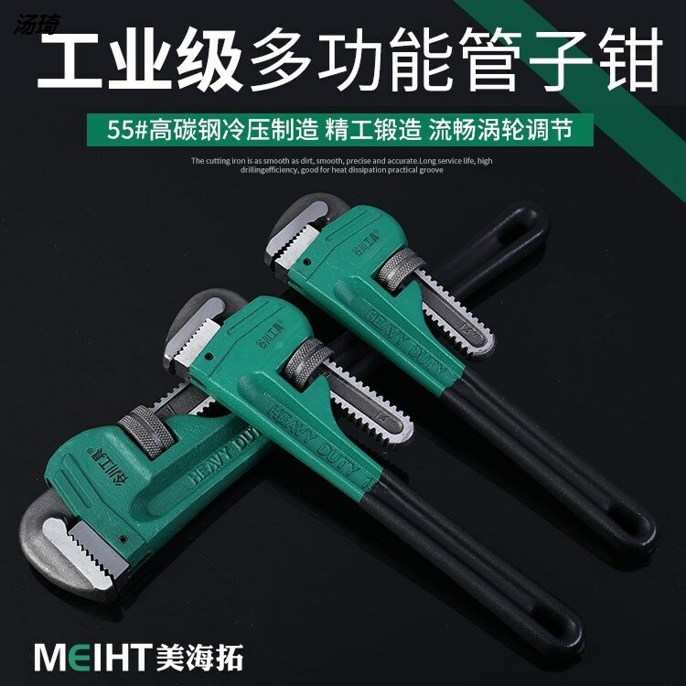 工業級美式重型管子鉗多功能管鉗子水管鉗萬能鉗水管扳手管鉗