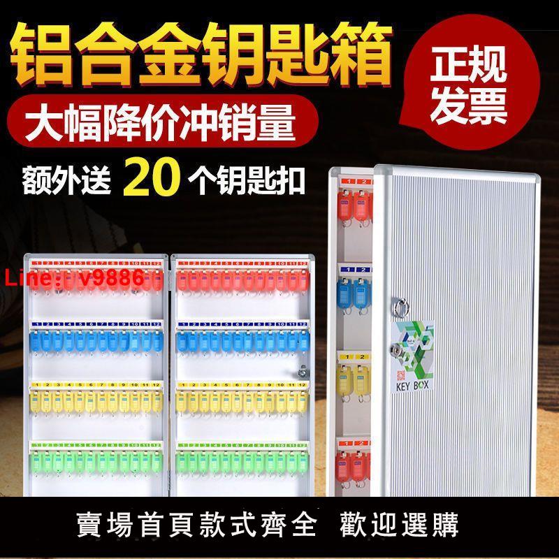 【臺灣公司 超低價】鑰匙箱壁掛式鑰匙櫃帶鎖房地產中介汽車酒店管理盒鑰匙收納盒掛墻
