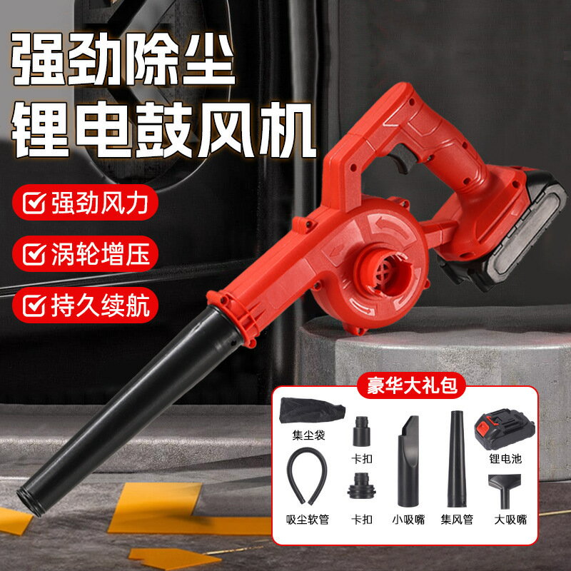 跨境無線充電式鼓風機大功率強力工業吹風機家用吸吹兩用除塵機【博野五金】