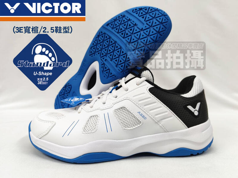 VICTOR 勝利 羽球鞋 羽毛球鞋 A220 基本款 白 寬楦 3E 2.5 U楦 SH-A220 A 大自在