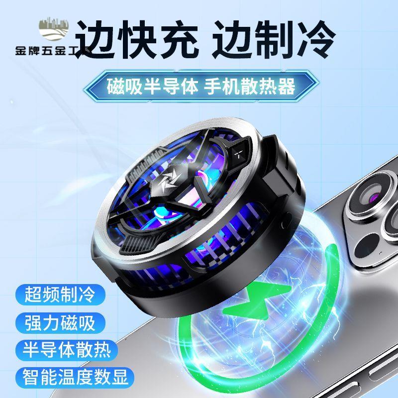 現貨免運 散熱器 手機散熱器 手機散熱 適用華為Mate 50 40E P50 30 20 P40Pro手機散熱器無線充電器快充 工廠現貨 八折下殺syew