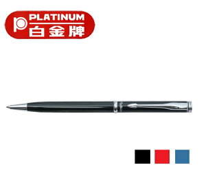 PLATINUM 白金牌 BKN-250 原子筆 (1.0mm)