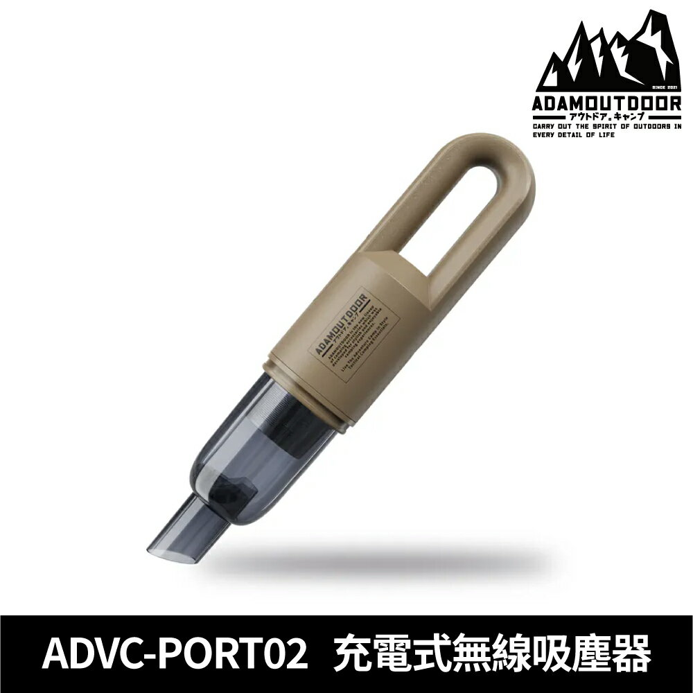 ADAMOUTDOOR 充電式無線吸塵器 ADVC-PORT02