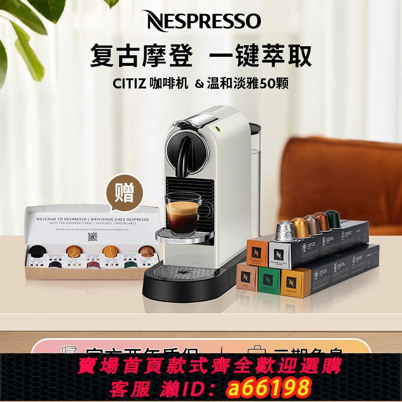 【臺灣公司 可開發票】NESPRESSO奈斯派索Citiz家用小型進口膠囊咖啡機含黑咖啡膠囊50顆