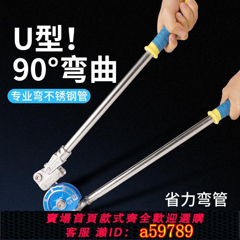 【臺灣公司 可打統編】不銹鋼管彎管器無縫鋼管白鋼管手動空調銅管鋁管8mm10四分12mm14