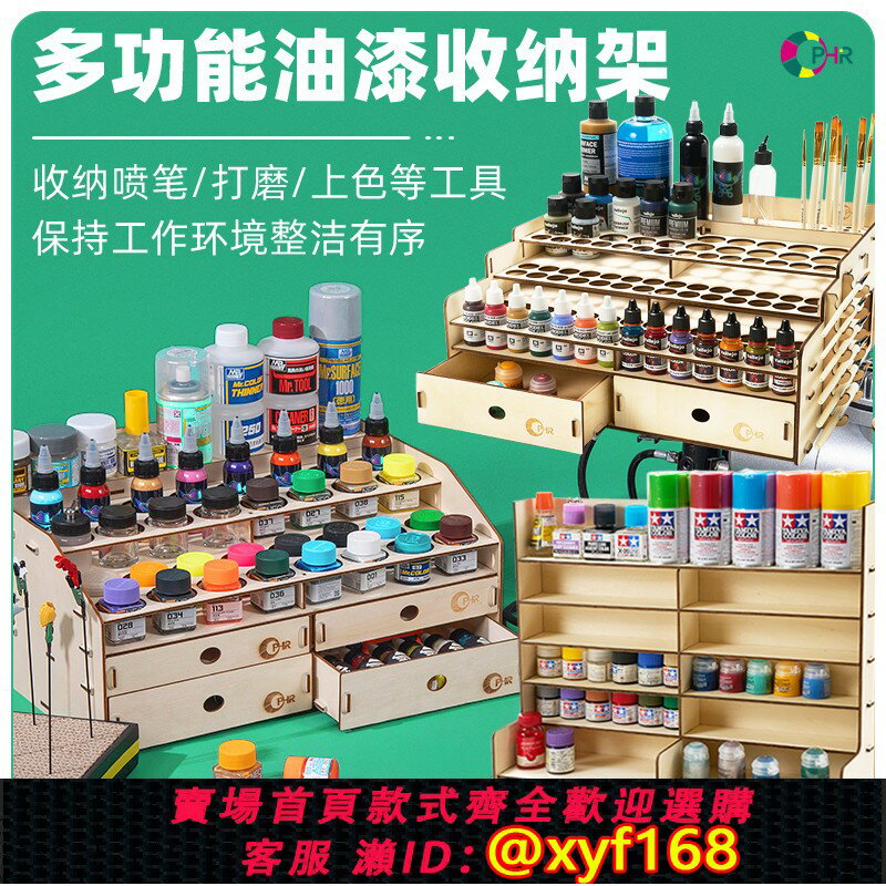 {臺灣公司貨 可打統編}OPHIR高達模型油漆架顏料桌面收納工具田宮郡士蓋亞AV漆立式儲存