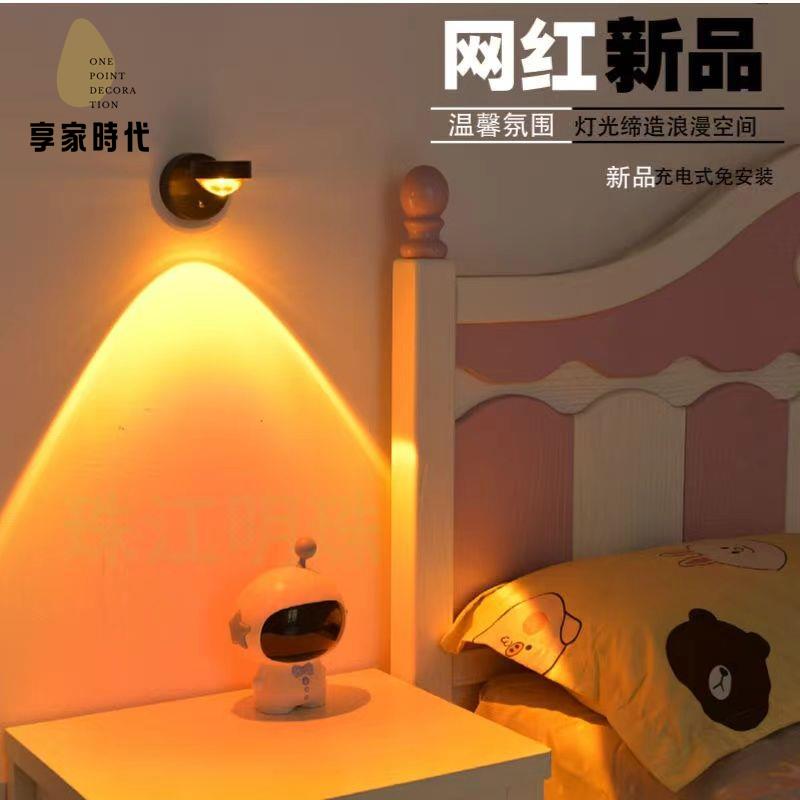 xj7031壁掛式網紅日落燈充電款小夜燈臥室床頭可移動氛圍壁燈家用燈光