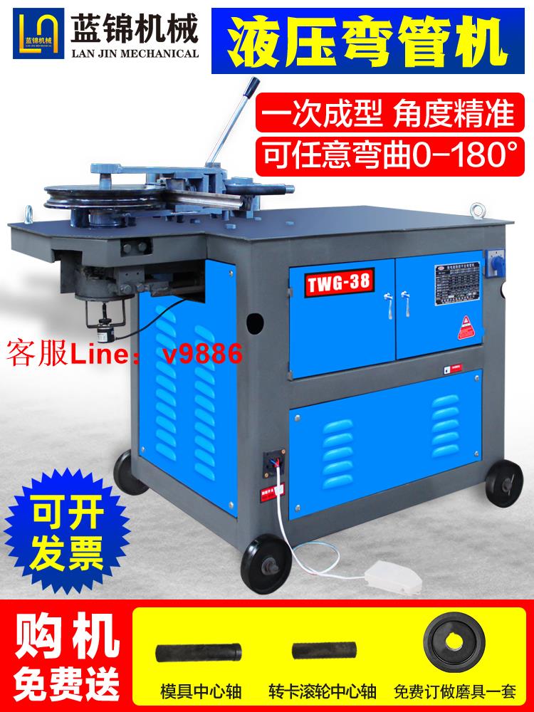 【可開發票】定製 液壓彎管機電動手動液壓彎管器小型折彎器銅管全自動數控彎管機