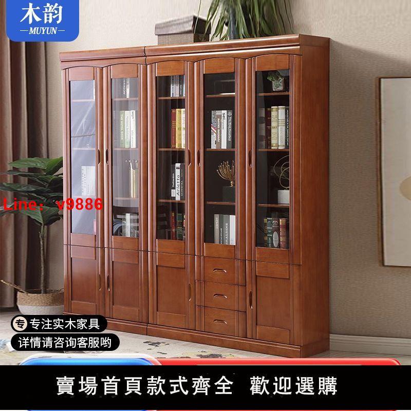 【臺灣公司 超低價】實木書櫃書架玻璃門落地一體中式簡約書櫥組合辦公室書房文件櫃