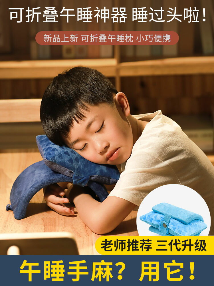 新款免運 小學生午睡枕午休枕頭午覺睡覺神器趴著桌子上專用教室兒童趴趴枕